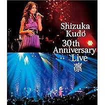 Amazon.co.jp: 工藤静香 35th Anniversary Tour 2022 ～感受〜(特典