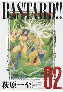 BASTARD!!―暗黒の破壊神 完全版 (Vol.1) | 萩原 一至 |本 | 通販 | Amazon