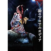 Amazon.co.jp: 夜会VOL.20「リトル・トーキョー」(Blu-ray Disc