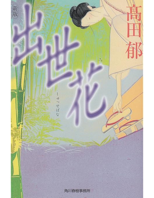 Amazon.co.jp: 林遣都主演 銀二貫 DVD-BOX 全3枚セット【NHKスクエア