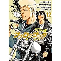 Amazon.co.jp: クローズ外伝 鳳仙花 the beginning of HOUSEN 24 (24