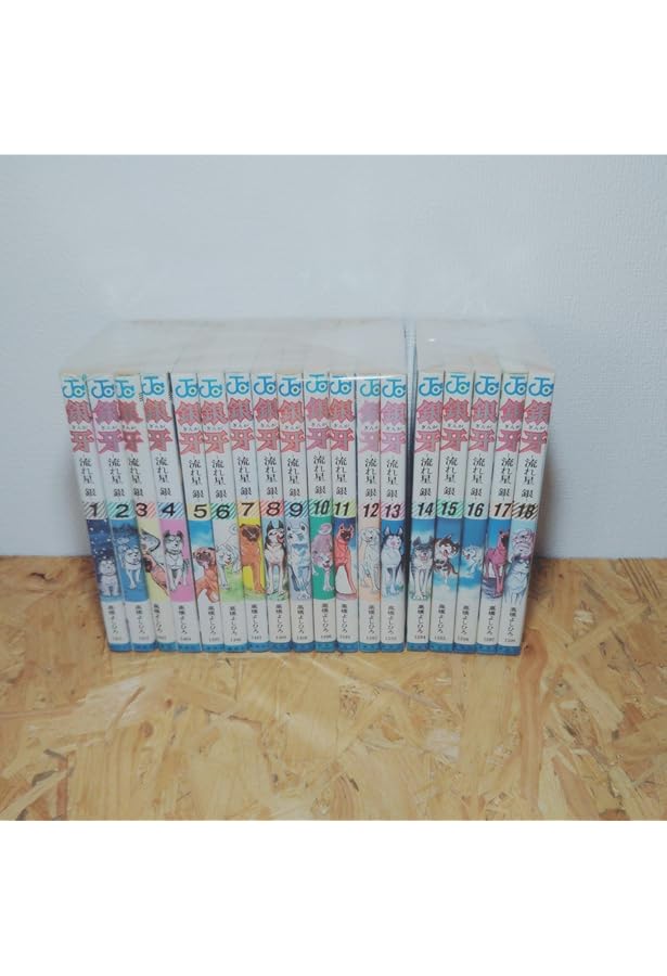 Amazon.co.jp: 銀牙-流れ星 銀- コミック 1-10巻セット (ジャンプ