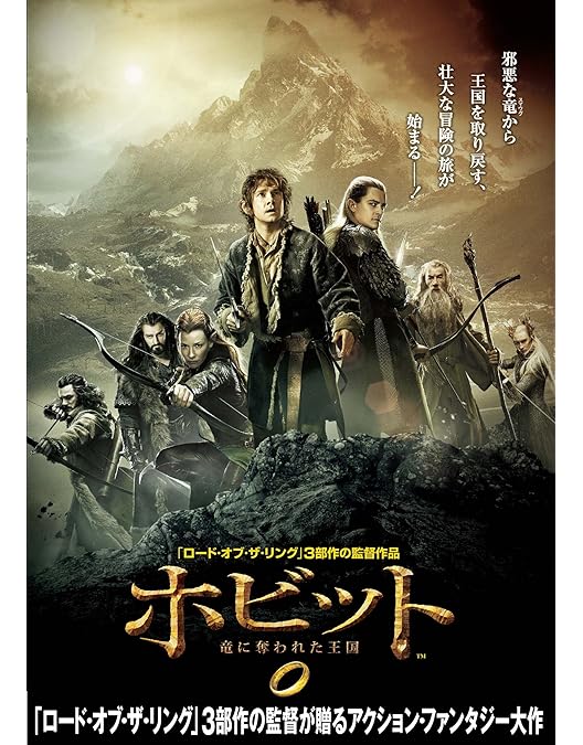 Amazon.co.jp: ホビット 決戦のゆくえ エクステンデッド・エディション