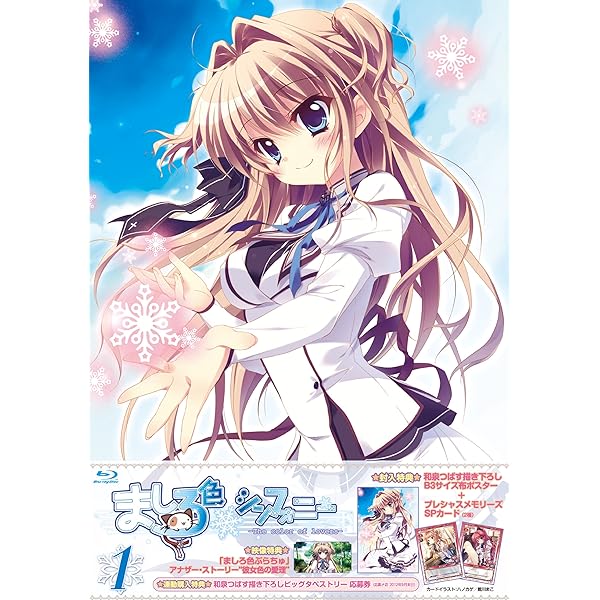 Amazon.co.jp: ましろ色シンフォニー Vol.6 [Blu-ray] : 水島大宙