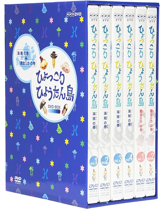 Amazon.co.jp: ひょっこりひょうたん島 アラビアンナイトの巻 DVD-BOX