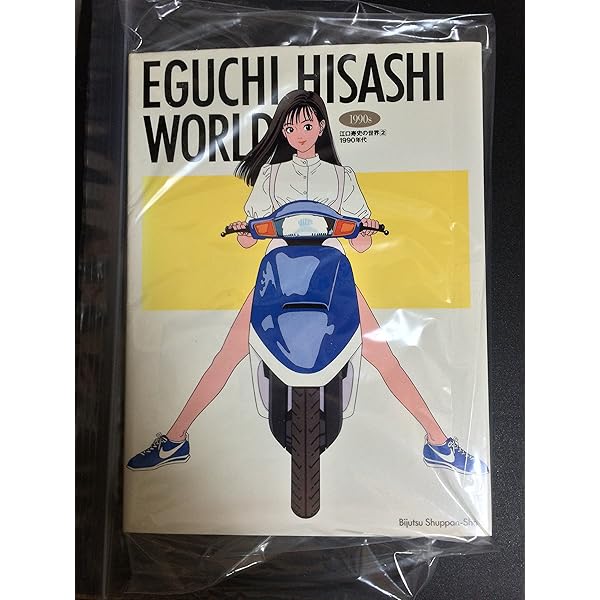 素顔～美少女のいる風景～ 江口寿史イラスト集 | 江口 寿史 |本 | 通販