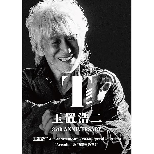 Amazon.co.jp: KOJI TAMAKI '07 ☆惑星☆ TOUR LIVE [DVD] : 玉置浩二