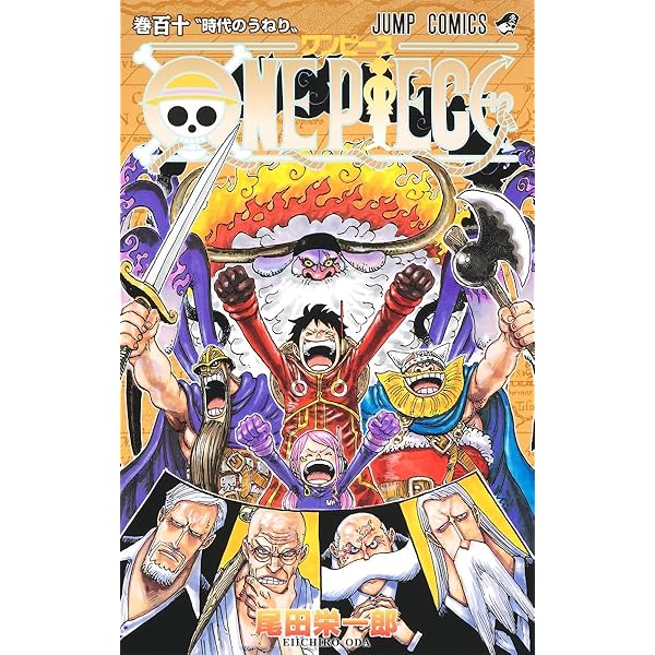 Amazon.com: ONE PIECE 90 [Japanese Edition]: 9784088815626