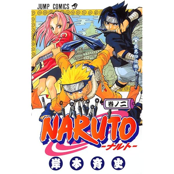 Naruto, Volume 1 (Japanese Edition): Kishimoto, Masashi