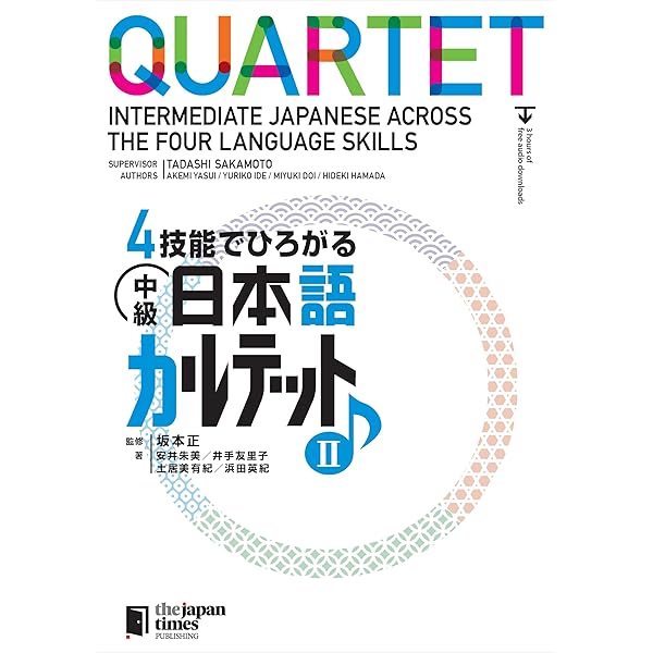 QUARTET Intermediate Japanese Across the Four Language Skills 1, 2