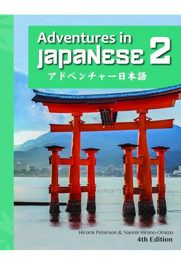 Amazon.com: Adventures in Japanese 4th Edition, Volume 1 workbook