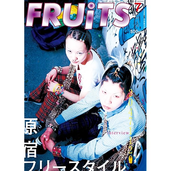 FRUiTS No222: Harajuku street fashion FRUiTS Magazine (Japanese
