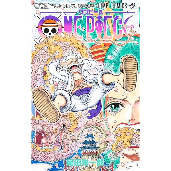 Amazon.com: One Piece 101 (Japanese Edition): 9784088830032: Oda