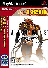 PS2/ANUBIS ZONE OF THE ENDERS SPECIAL EDITIONのレビュー、評価