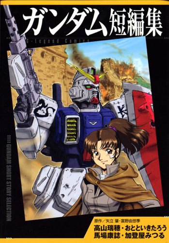 コミックボンボン増刊号（コミックボンボン編集部 編）』 投票ページ