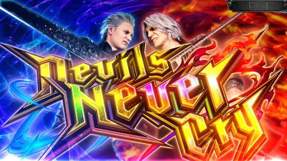 デビルメイクライ5（スマスロ）】Devils Never Cry（上位ST）について