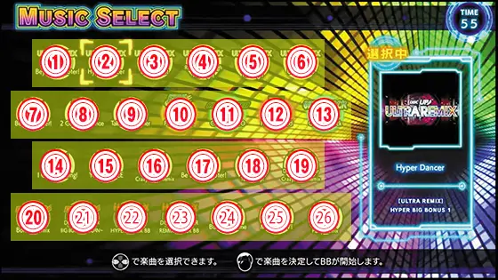 ディスクアップ（ウルトラリミックス）】ビッグボーナスについて