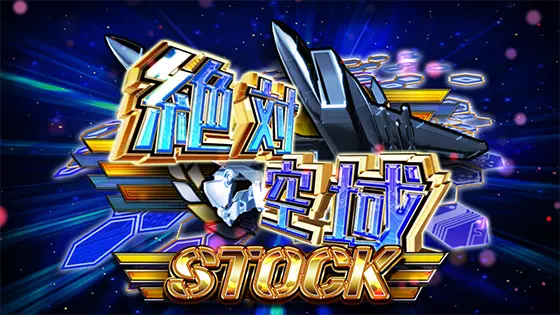 防空少女ラブキューレ2～極限の共鳴～の解析攻略まとめ