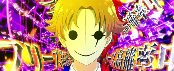 スマスロ ようこそ実力至上主義の教室への解析攻略まとめ