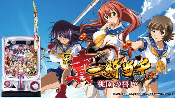 P真・一騎当千～桃園の誓い～199LTver.の解析攻略まとめ