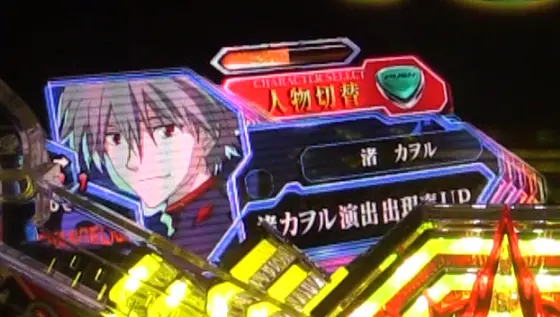 スマパチ シンエヴァンゲリオンパチンコ Type カヲル - RUSH・モード