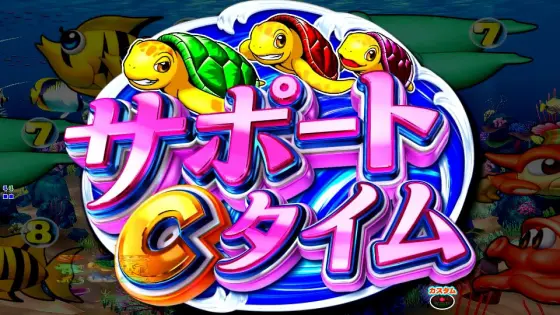 新海物語 349 スマパチ - サポートCタイム・発動時の内訳・時短回数