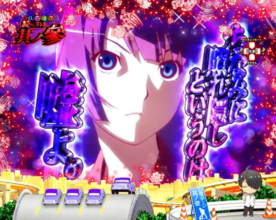 P化物語 199ver. - 予告演出・信頼度・法則・チャンスアップ