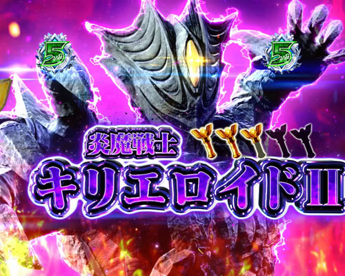 ウルトラマンティガ パチンコ | ウルトラバトルRUSH/タイプチェンジ