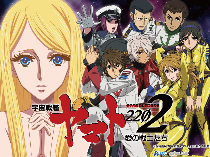 P宇宙戦艦ヤマト2202 愛の戦士たちの解析攻略まとめ