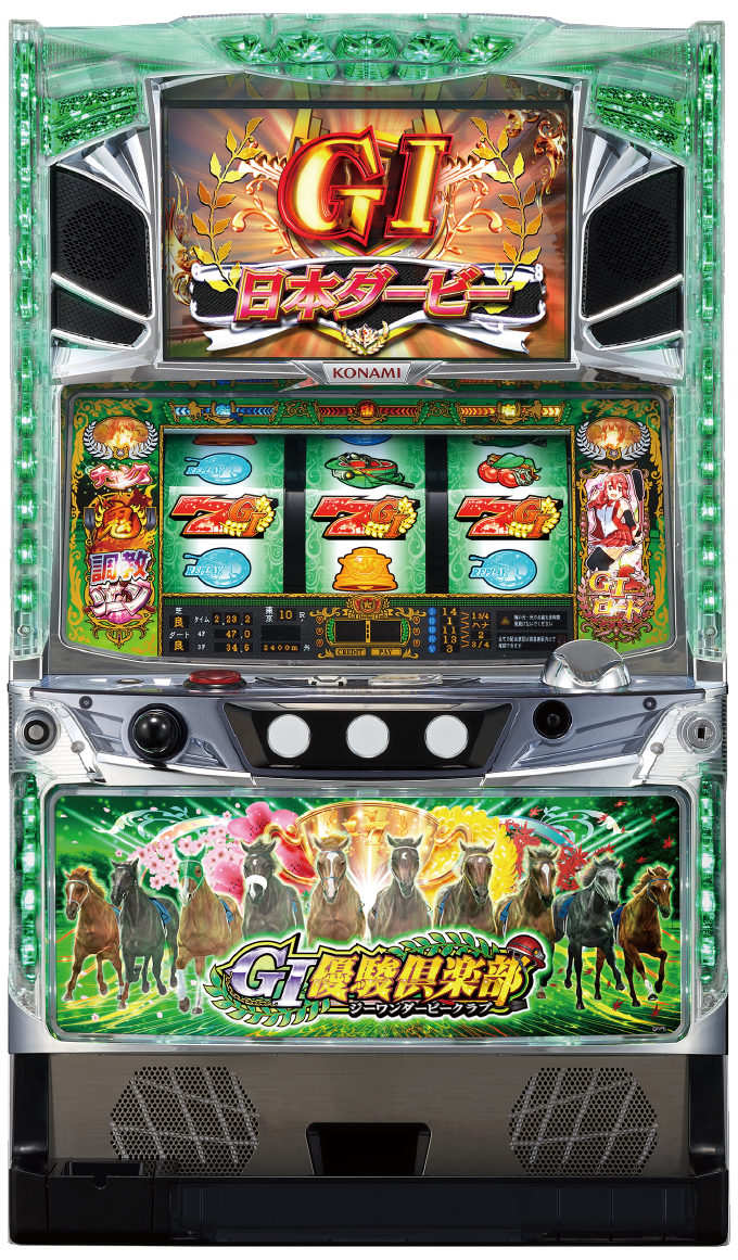 GⅠ優駿倶楽部の解析攻略まとめ