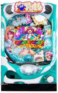 スマパチe大海物語5スペシャル実機パチンコ 楽天市場】SANYO e大海物語