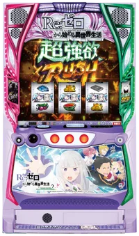 リゼロA》『Re:ゼロから始める異世界生活 Apex Vacation』【スロット