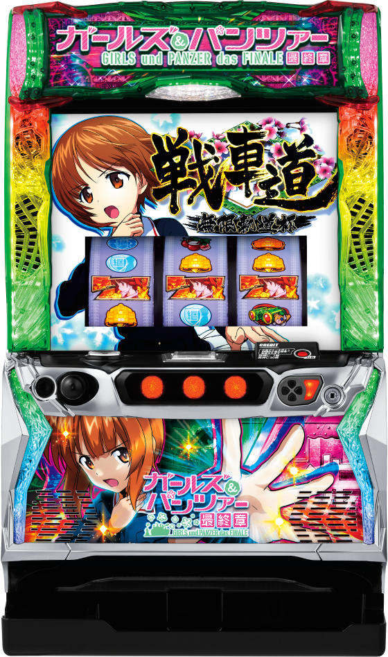 Lパチスロガールズ&パンツァー 最終章の解析攻略まとめ