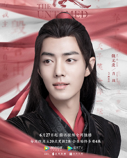 2019陸劇陳情令】分集劇情1~25.人物介紹～肖戰、王一博＊耽美小說