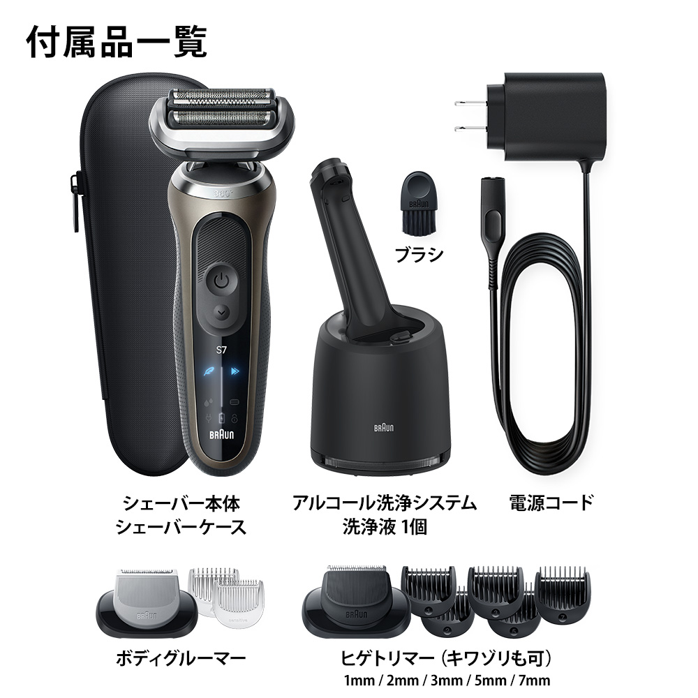 Braun 電気シェーバー Braun 電気シェーバー シリーズ7 Prosonic