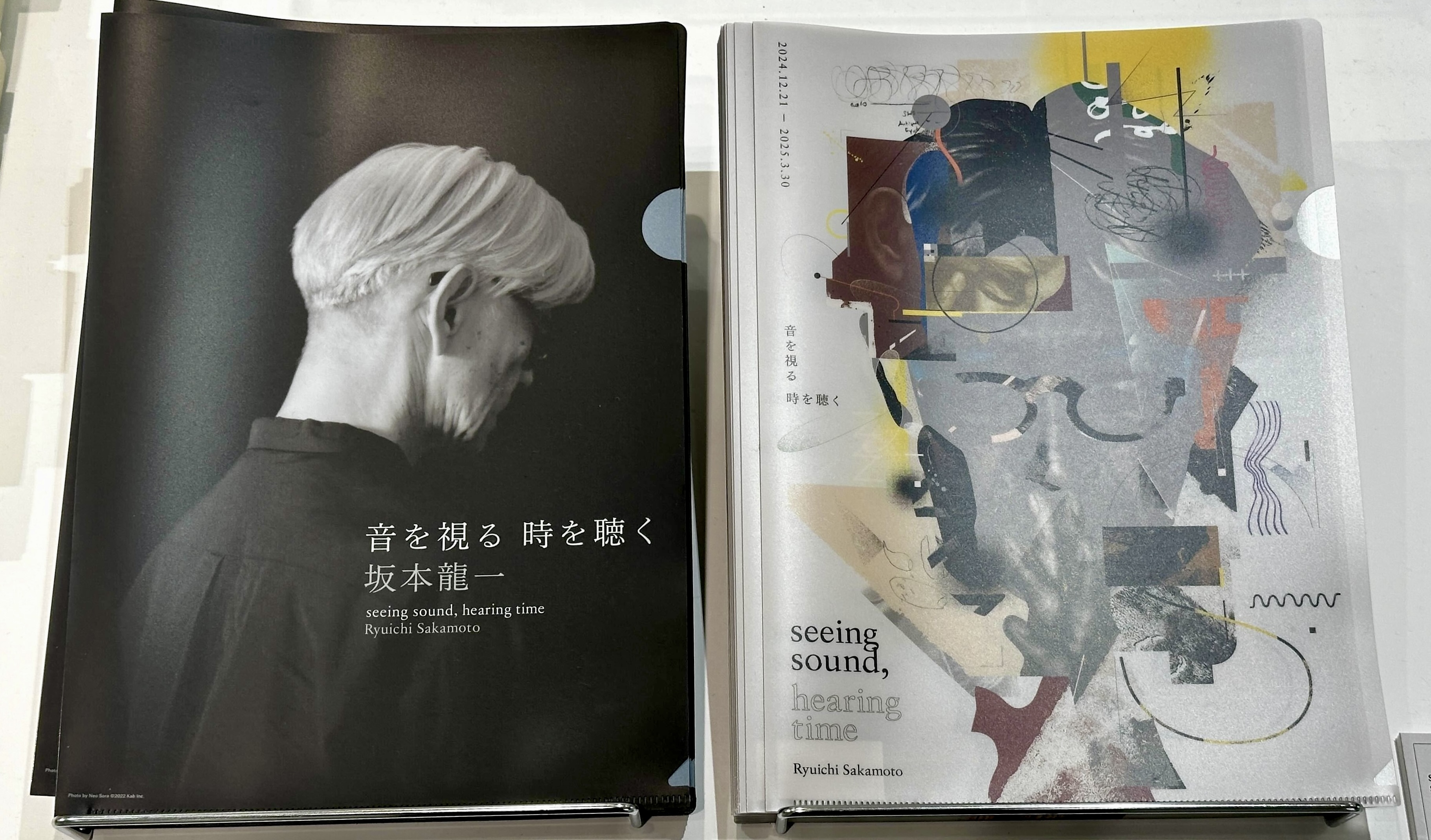 美術館のグッズ】「坂本龍一 | 音を視る 時を聴く」展で見つけた編集部