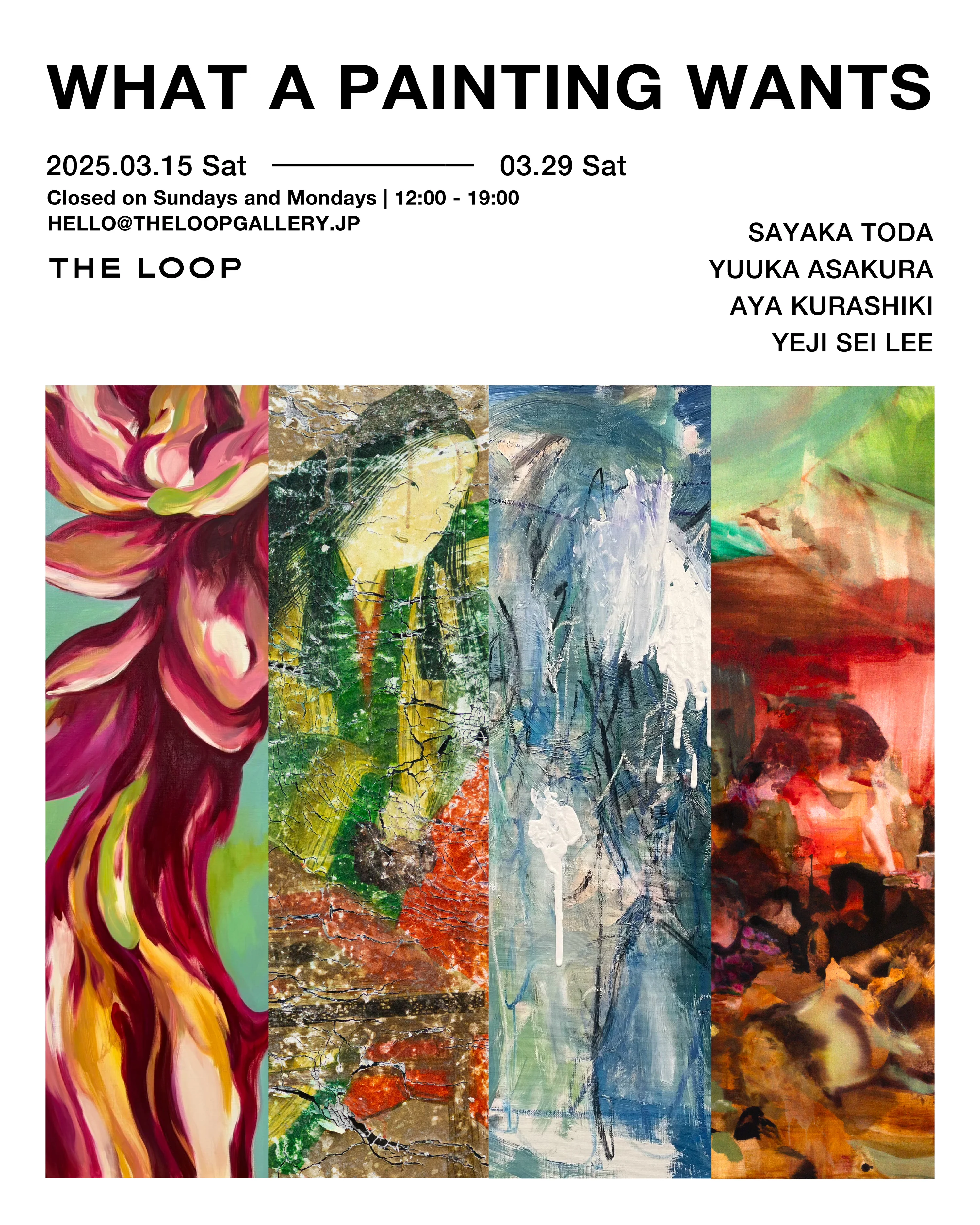 What a Painting Wants」 （TERRADA ART COMPLEX Ⅱ BONDED GALLERY