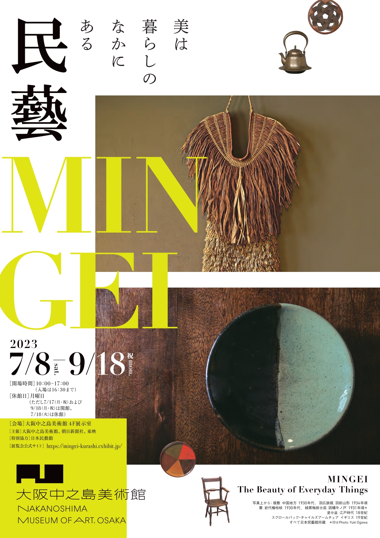 mingei_teaser_flyer_page-0001.