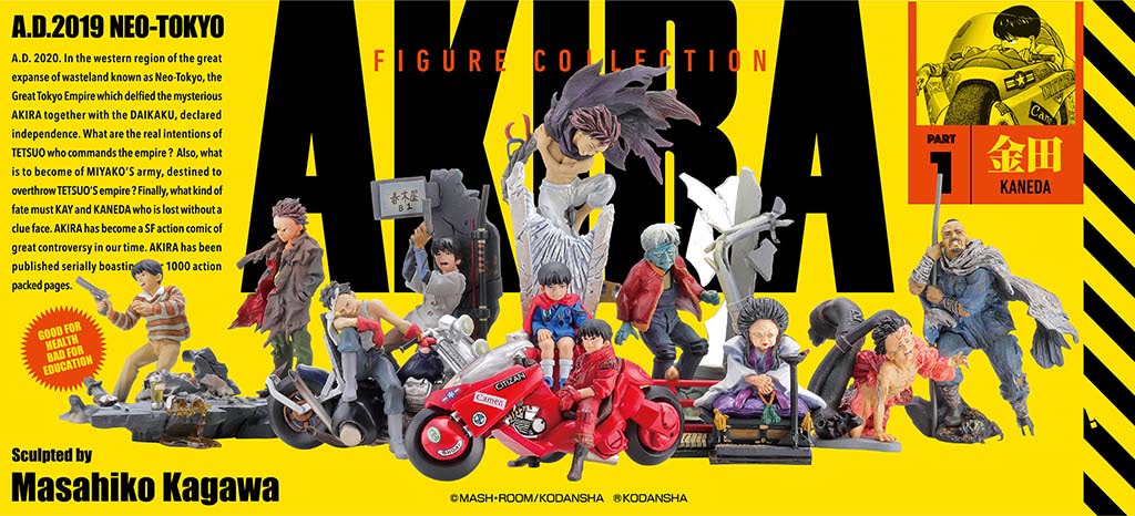 海洋堂による大友克洋の『AKIRA』フィギュア発売を記念してPOPUPストア