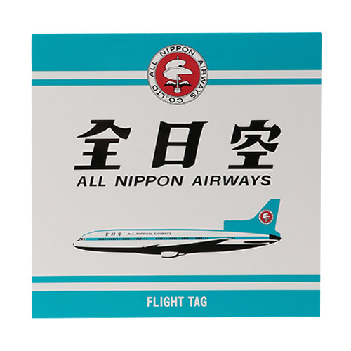 ANAオリジナル＞レトロモチーフ フライトタグ3本セット（モヒカン