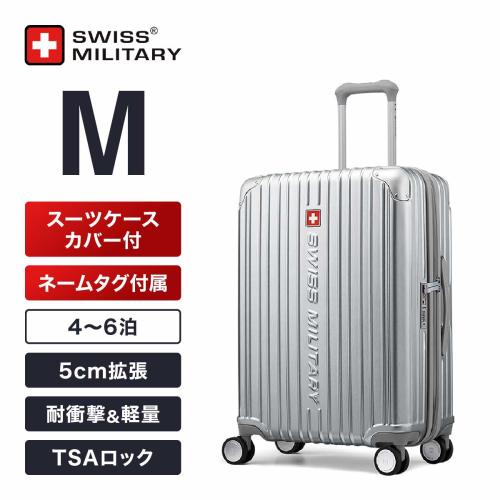SWISS MILITARY＞CYGNUS 73L／無料預入可／5cm拡張／スーツケース