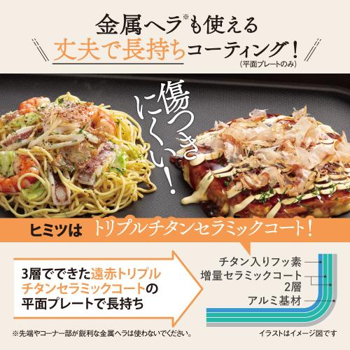 象印＞ホットプレート「やきやき」 EA-DF10-BA | ANAショッピング A-style