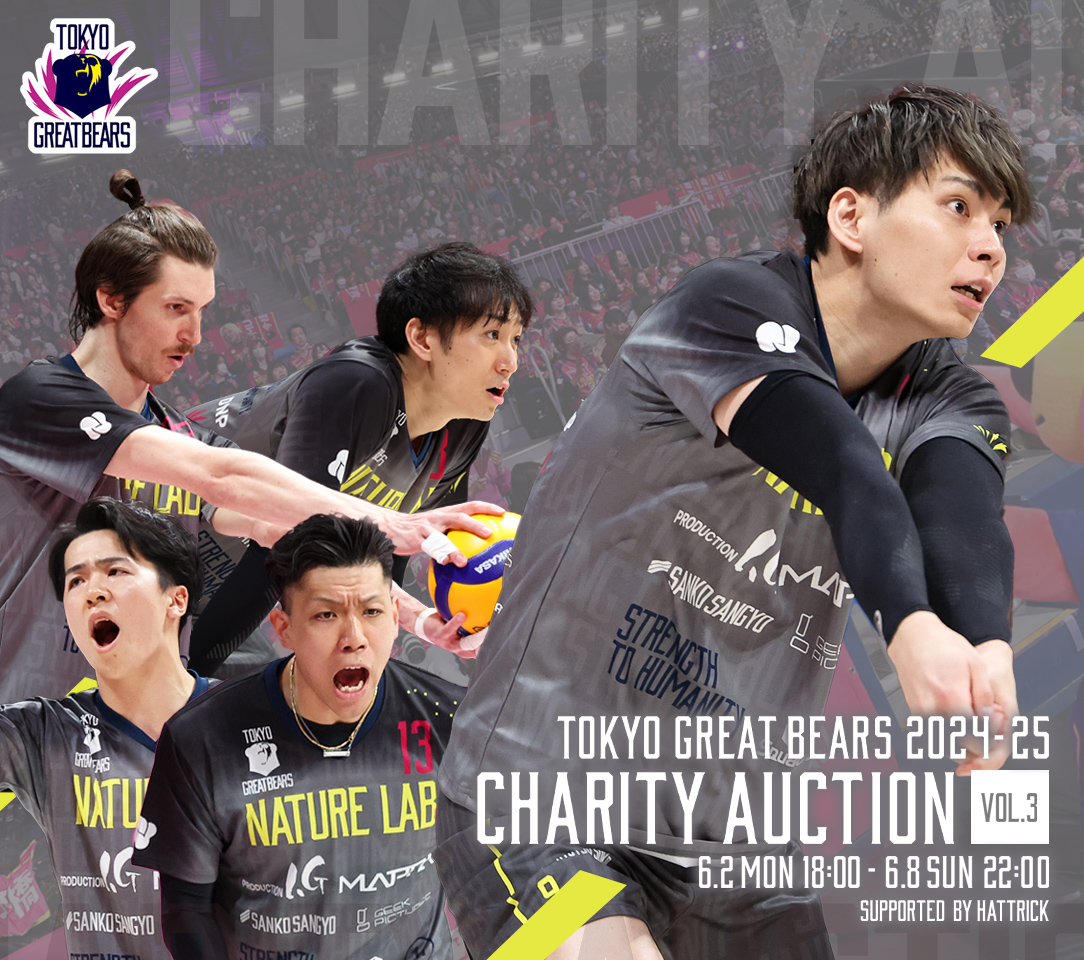 HATTRICK（ハットトリック）-選手の想いをファンへ届ける公式