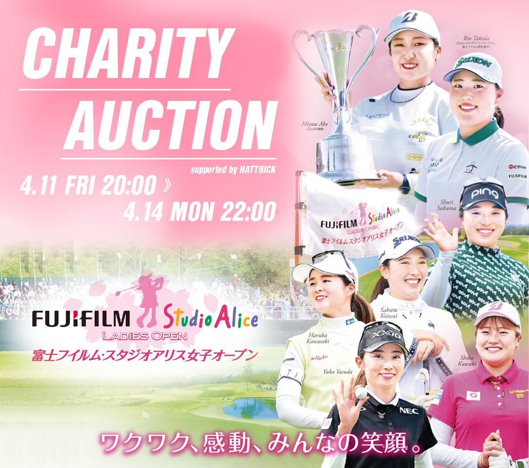 HATTRICK（ハットトリック）-選手の想いをファンへ届ける公式