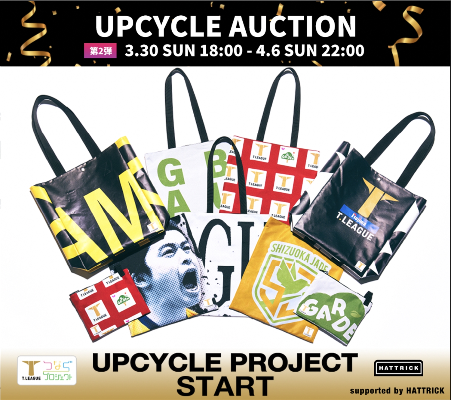 HATTRICK（ハットトリック）-選手の想いをファンへ届ける公式