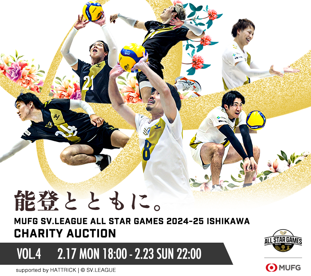 HATTRICK（ハットトリック）-選手の想いをファンへ届ける公式