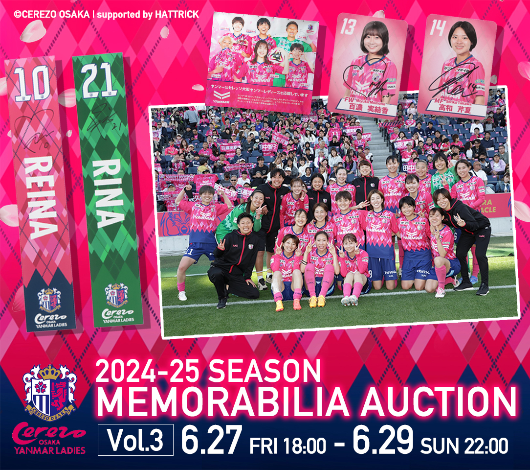 HATTRICK（ハットトリック）-選手の想いをファンへ届ける公式