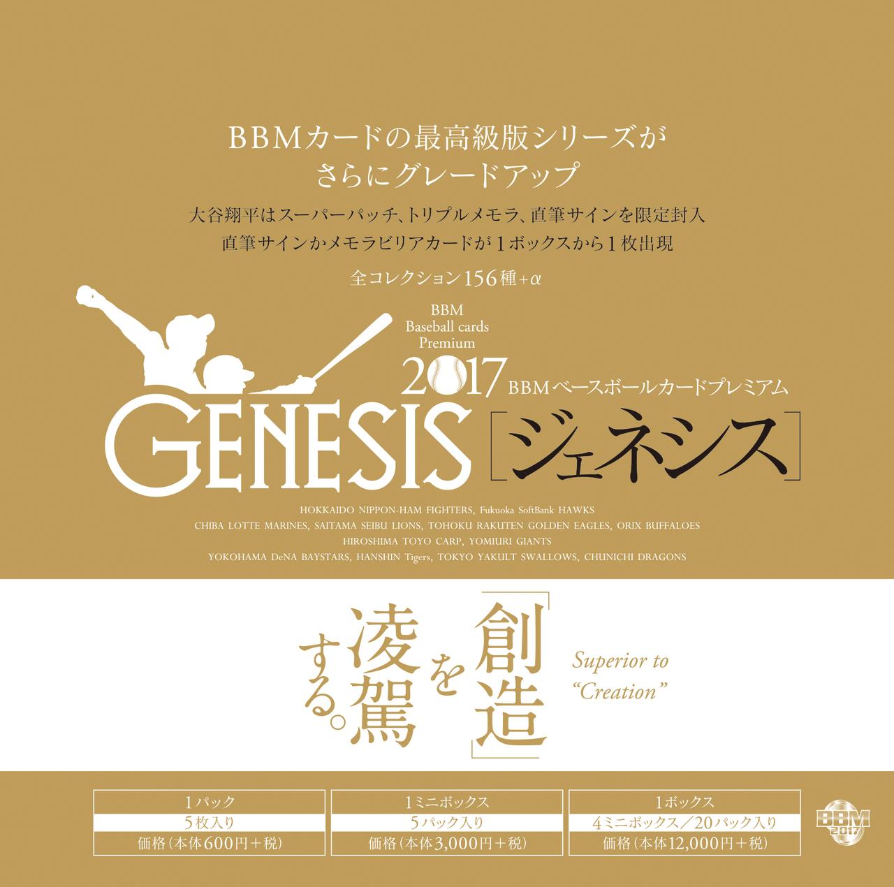 開封動画！＆イベントまとめ】ついに来ました！BBMの誇る最高級版