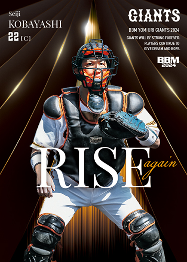 新作情報】「BBM読売ジャイアンツ ベースボールカード2024」愛されて90