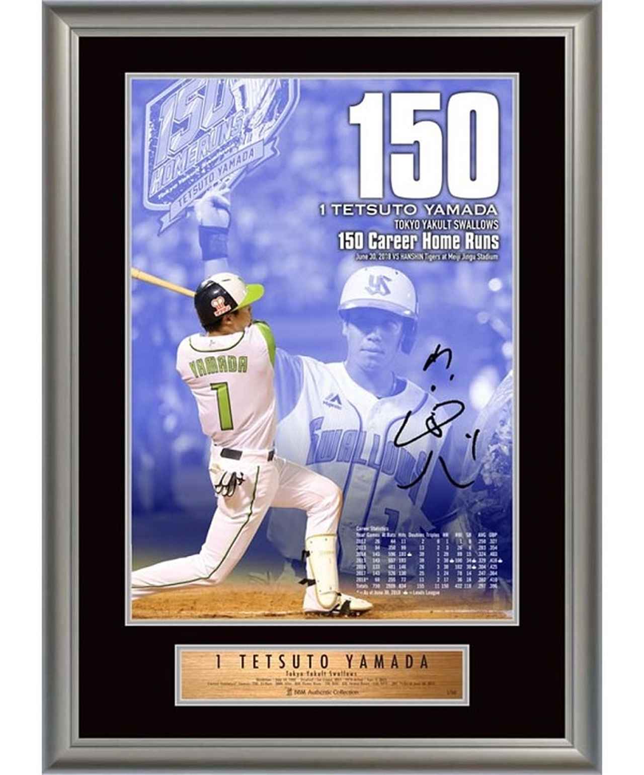 限定50セット] 東京ヤクルトスワローズ 山田哲人 通算150本塁打記念